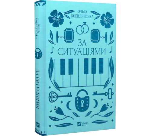 Українська класика Українська класика Книга За ситуаціями Українська класика Українська класика Книга За ситуаціями