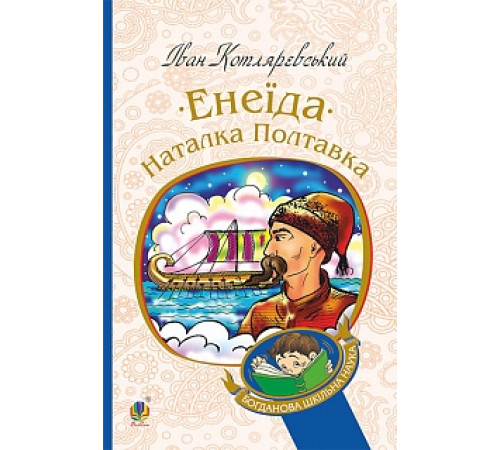Українська класика Українська класика Айвенго Українська класика Українська класика Айвенго