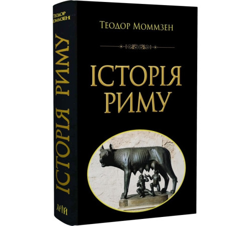 Історична, політична література, мемуари Історія РИМУ Історична, політична література, мемуари Історія РИМУ