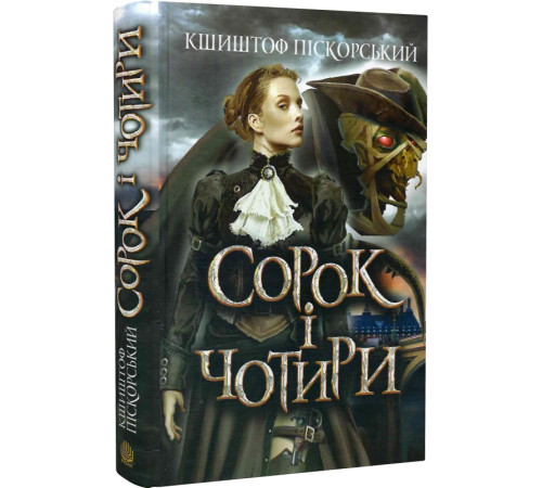 Класична і сучасна проза та поезія Класична і сучасна проза та поезія Сорок і чотири Класична і сучасна проза та поезія Класична і сучасна проза та поезія Сорок і чотири