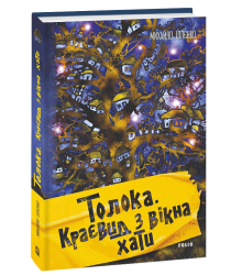 В неділю рано зілля копала…