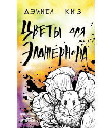 Вторжение. Книга 3. Смертельный холод