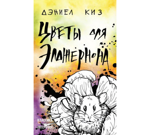 Література англійською Література англійською Вторжение. Книга 3. Смертельный холод Література англійською Література англійською Вторжение. Книга 3. Смертельный холод