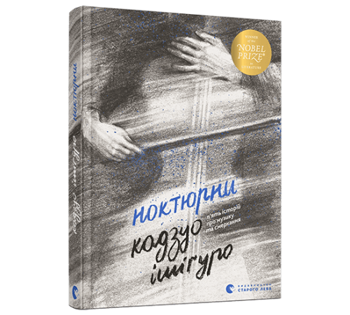 Класична і сучасна проза та поезія Класична і сучасна проза та поезія Останній день