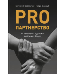 PRO партнерство Катерина Ковальчук, Петро Синєгуб