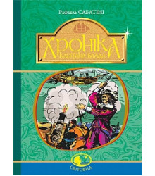 Хроніка Капітана Блада