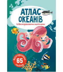 Атлас океанів з багаторазовими наліпками