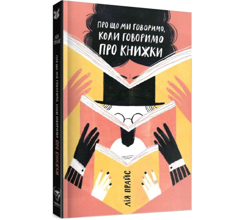 Психологія Про що ми говоримо,про книжки Психологія Про що ми говоримо,про книжки