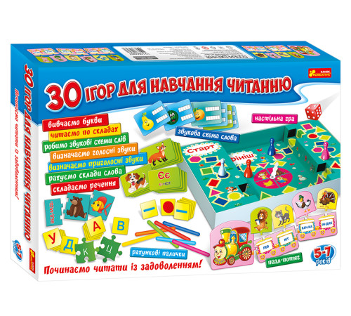 Навчальні книжки Великий набір. 30 ігор для навчання читанню | Навчальні книжки Великий набір. 30 ігор для навчання читанню |