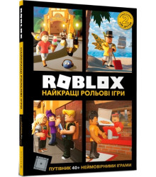 Roblox. Найкращі рольові ігри