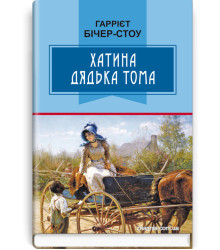 Розбійники