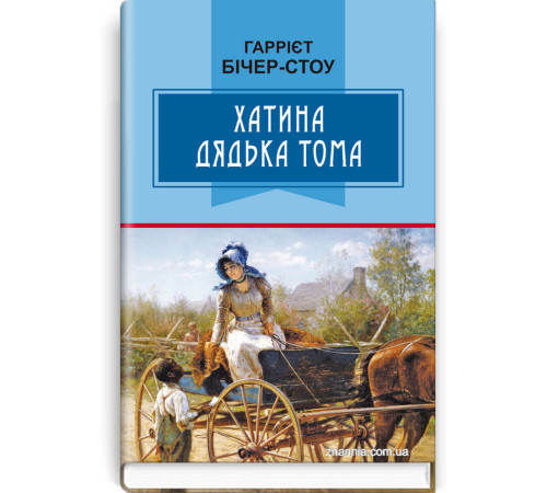 Класична і сучасна проза та поезія Класична і сучасна проза та поезія Розбійники Класична і сучасна проза та поезія Класична і сучасна проза та поезія Розбійники