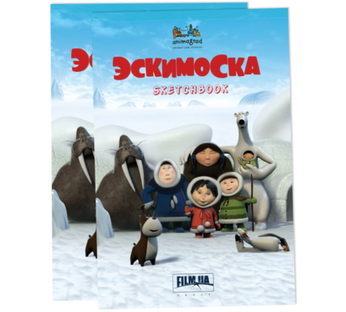 Навчальні книжки Эскимоска Навчальні книжки Эскимоска