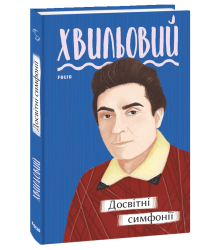 Земля