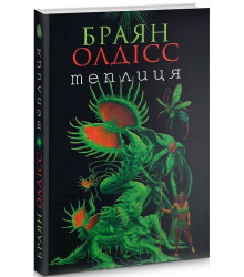 Теплиця