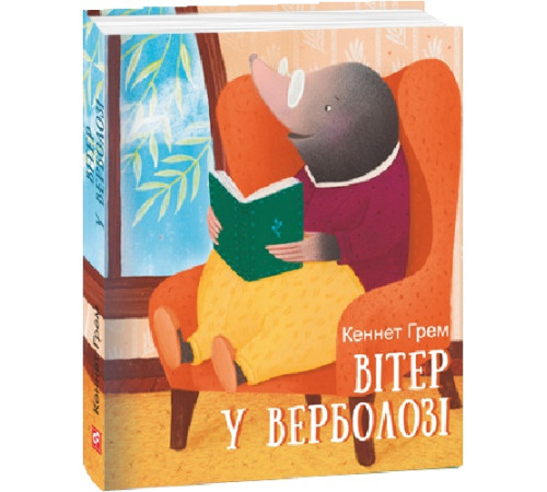 Казки Грем Вітер у верболозі Казки Грем Вітер у верболозі