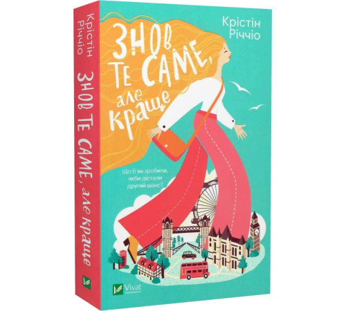 Класична і сучасна проза та поезія Класична і сучасна проза та поезія Книга Знов те саме Класична і сучасна проза та поезія Класична і сучасна проза та поезія Книга Знов те саме