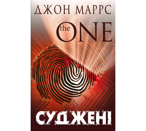 Детективи Суджені. The One Детективи Суджені. The One
