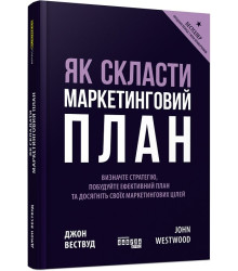 Як скласти маркетинговий план