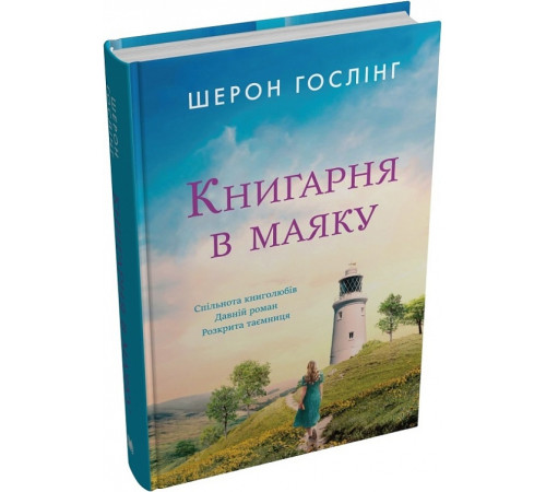 Класична і сучасна проза та поезія Класична і сучасна проза та поезія Книга Книгарня в маяку Класична і сучасна проза та поезія Класична і сучасна проза та поезія Книга Книгарня в маяку