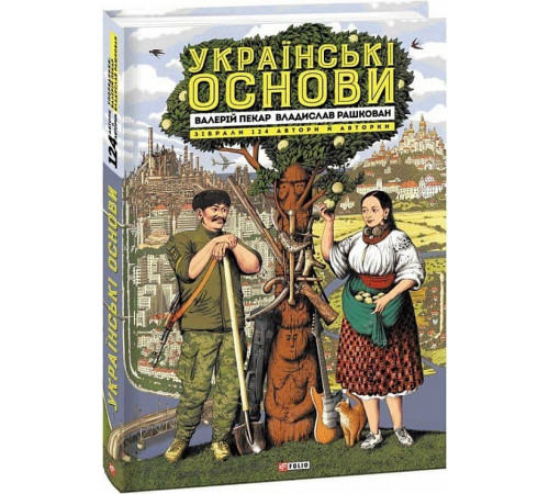 Українська класика Українська класика Українські основи Українська класика Українська класика Українські основи