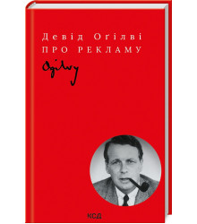 Про рекламу