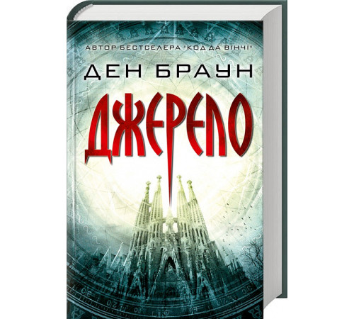 Детективи Джерело Детективи Джерело