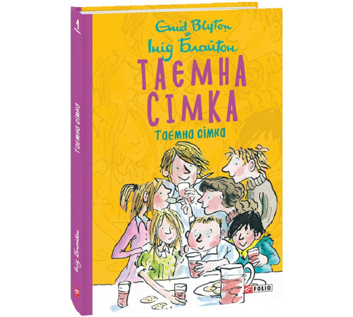 Романи Блайтон Таємна сімка. кн.1 ШБ-джуніор