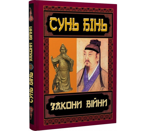 Військовим ЗАКОНИ ВІЙНИ Військовим ЗАКОНИ ВІЙНИ