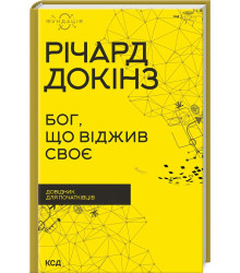 Бог