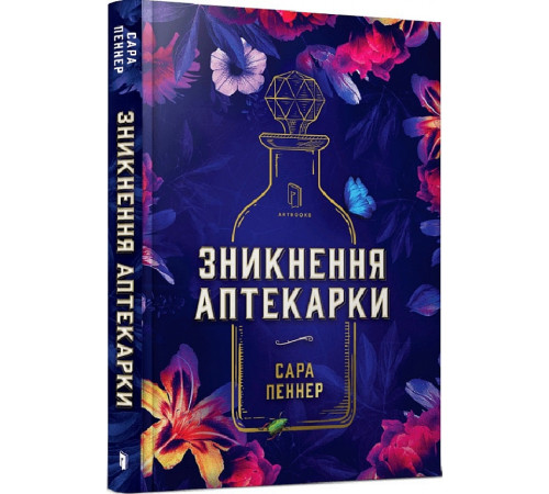 Класична і сучасна проза та поезія Класична і сучасна проза та поезія Зникнення аптекарки Класична і сучасна проза та поезія Класична і сучасна проза та поезія Зникнення аптекарки