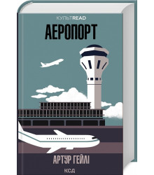 Аеропорт