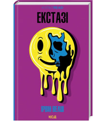 Книга Екстазі