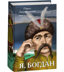 Книга Я