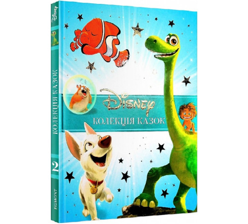 Комікси Класика Disney 2. Колекція казок Комікси Класика Disney 2. Колекція казок