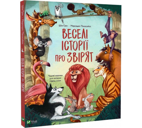 Казки Книга Веселі історії про звірят Казки Книга Веселі історії про звірят