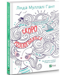 Скоро розпогодиться