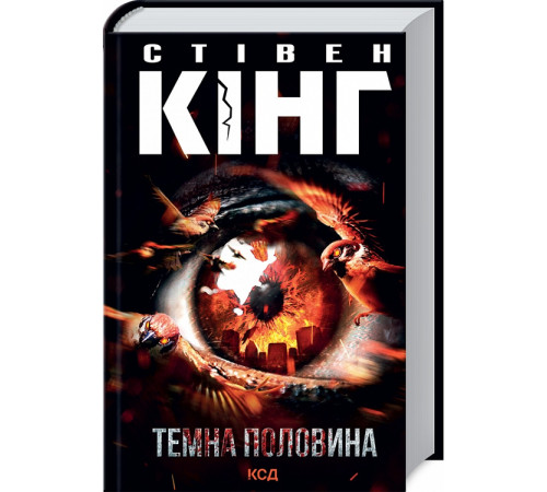 Детективи Темна половина Детективи Темна половина