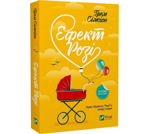 Романи Книга Ефект «Розі»