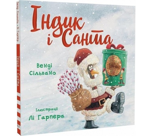 Дитяча художня література Індик і Санта Дитяча художня література Індик і Санта