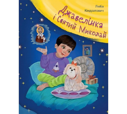 Дитяча художня література Життя Ісуса Христа. Розмальовка Дитяча художня література Життя Ісуса Христа. Розмальовка