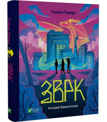 Ткачук Зврк