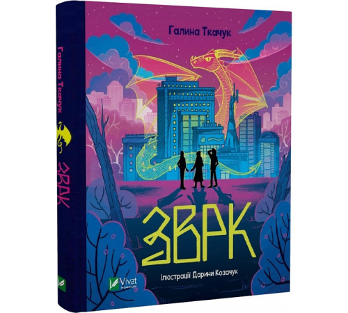 Фантастика та фентезі Ткачук Зврк Фантастика та фентезі Ткачук Зврк