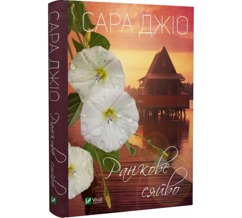 Класична і сучасна проза та поезія Класична і сучасна проза та поезія Ранкове сяйво