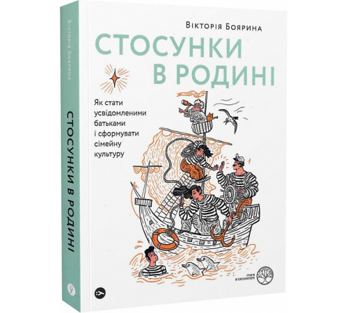 Психологія Стосунки в родині Психологія Стосунки в родині