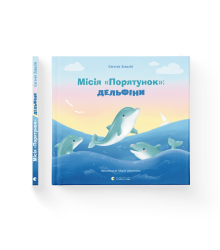 Місія