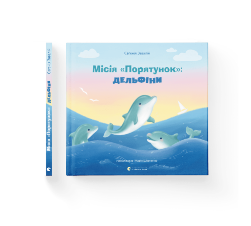 Казки Місія Казки Місія