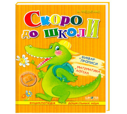 Романи Книга Корнуольський коледж: Кому може довіритися Кара Вінтер? (у) кн.2 Романи Книга Корнуольський коледж: Кому може довіритися Кара Вінтер? (у) кн.2