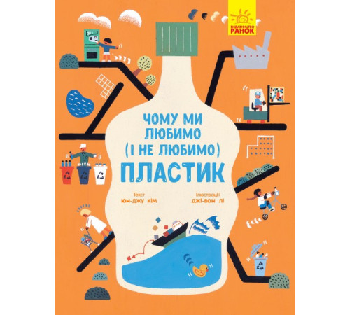 Енциклопедії Чому ми любимо Енциклопедії Чому ми любимо