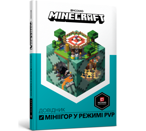 Енциклопедії MINECRAFT Довідник мініігор у режимі PvP Енциклопедії MINECRAFT Довідник мініігор у режимі PvP